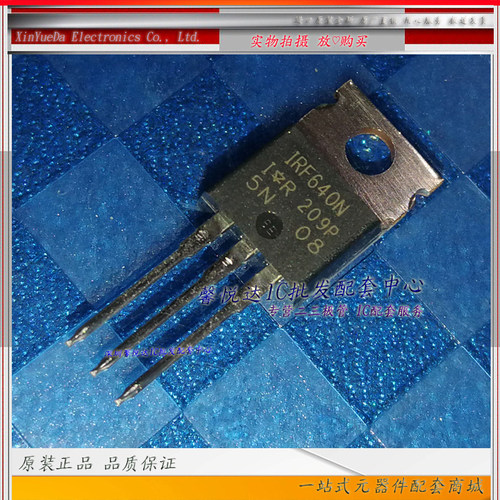 IRF640N场效应管 全新原装IRF 640 N焊机维修常用MOS管18A 200V