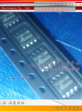 1I20I12M原装正品/进口全新1EDI20I12MF贴片SOP8 IC芯片
