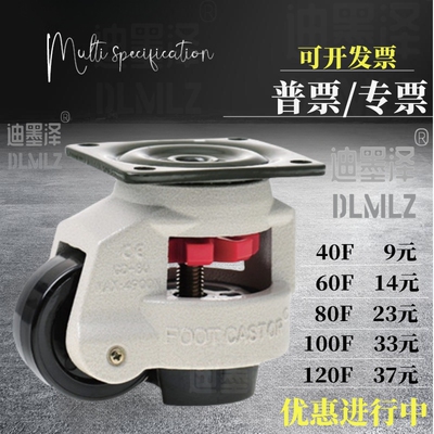 福马轮40F60F80F100F120F150F40S60S80S100S120S重型水平调节轮子