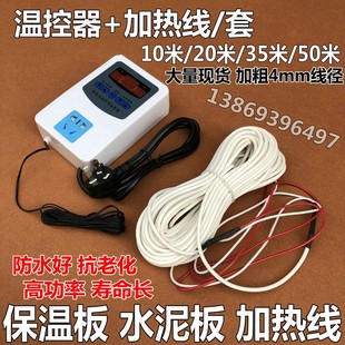 养殖场养蛇养猪仔猪用电热地暖发热线水泥地板加热线保温板电热丝