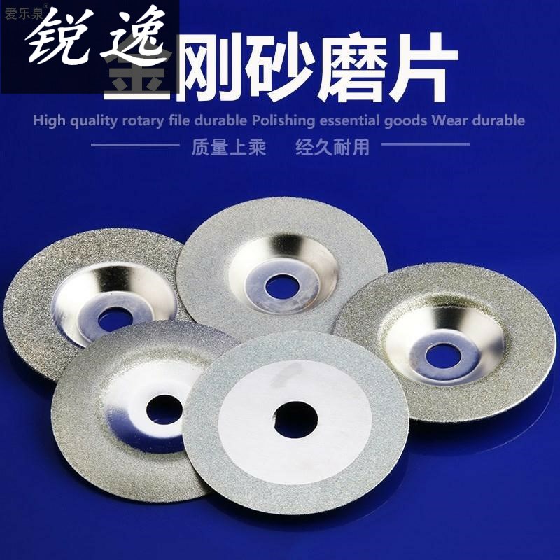 金刚石砂轮钨钢磨片合金锯片修磨磨削小磨王角磨机磨刀砂轮