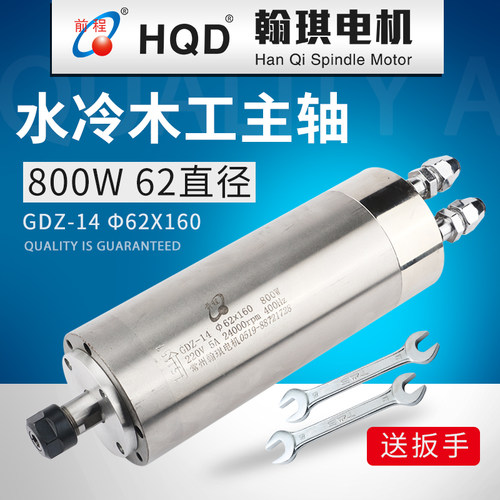翰琪主轴电机 前程800W直径62mm 水冷电主轴 小型雕刻机配件 diy