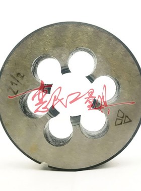 哈螺纹管螺纹板牙ZG1/8ZG1/4ZG3/8ZG1/2ZG3/4ZG1寸ZG1 1/4ZG2寸