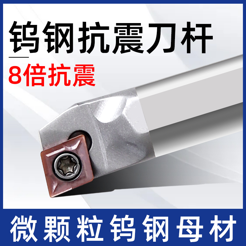 钨钢合金刀杆抗震C07K/C08K/C10K/C12M/C16Q-SCLCR06/SCLCL包邮