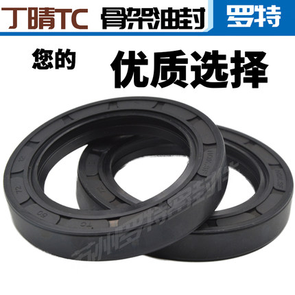 TC骨架油封18*24 25 26 28 30 32 35 40 45*5 6 7 8 10 O型密封圈