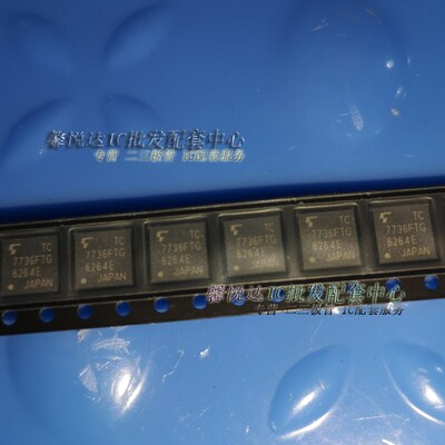 TC7736FTG(Z,EL1)全新进口原装正品TC7736FTG TC 7736FTG QFN48