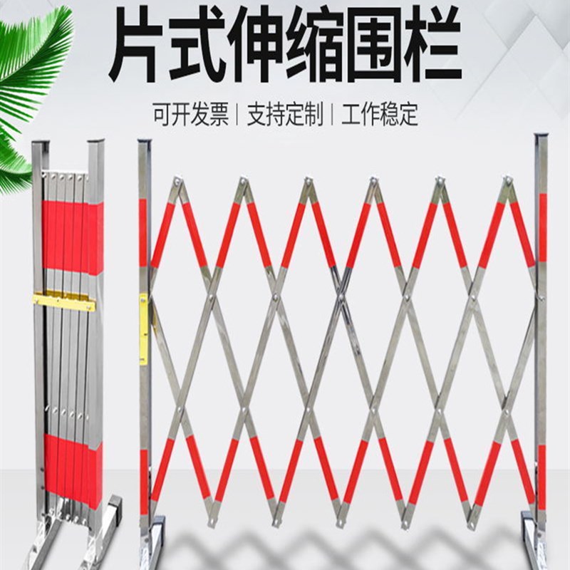 不锈钢伸缩围栏可移动式学校安全防护栏户外施工警戒隔离折叠护栏