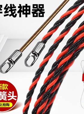 穿线器电工穿管器拉线暗线放线器电线网线串线器光纤穿线神器