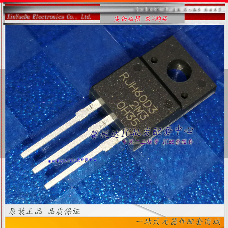RJH60D3原装正品/进口全新RJH60D3DPP  600V 35A驱动IGBT功率管