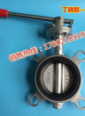 D71X-10P不锈钢304对夹式蝶阀 手动对夹蝶阀 不锈钢蝶阀DN40-200