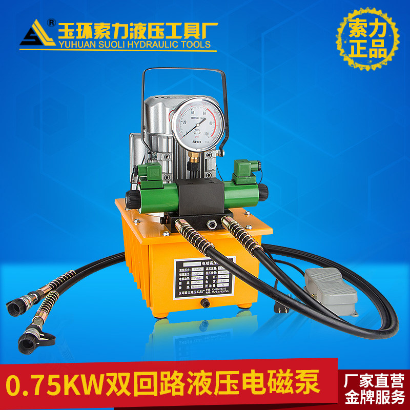 明哲DB075-D2双回路电动泵双电磁阀油压电动泵双向超高压油泵750W