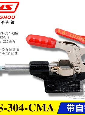 台湾好手牌推拉式带自锁装置快速夹具夹钳HS-304-CMT 肘夹36015-T