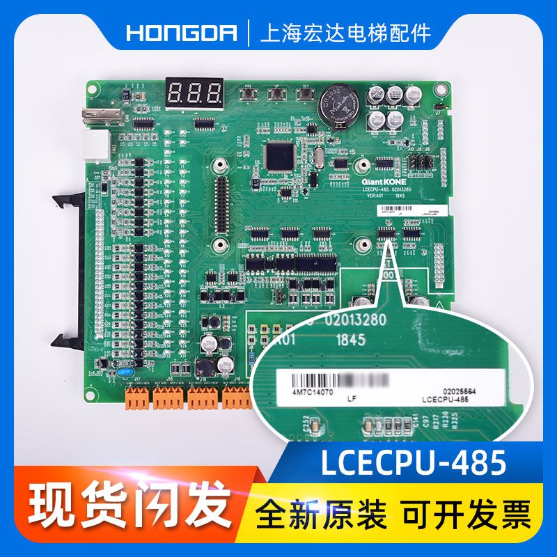 GCECPULCECPU-485巨人通力默纳克系统主板CPS33E主板KM51096291