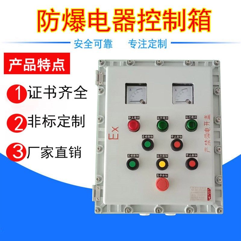 防爆电控箱400*500隔爆型铸铝防爆配电箱ExIIBT4现场防爆按钮箱,玩具/童车/益智/积木/模型,毛绒/玩偶/公仔/布艺类玩具,淘宝优惠券,粉丝福利购,淘宝优惠卷