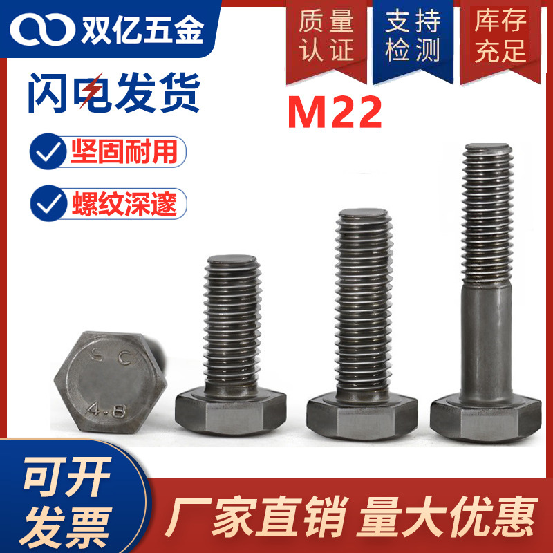 本色加长螺丝外六角螺丝4.8级GB30外六角螺栓M6M8M10M12M14M16M30