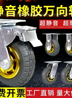 6寸万向轮单轮子重型45寸静音平板手推车橡胶脚轮工业用轱辘小8寸
