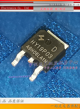 HY19P03原装进口/正品全新HY19P03D  MOS管贴片P沟道-90A-30V