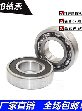 哈尔滨轴承61800 61801 61802 61803 61804 61805 61806ZZ 2RS 2Z