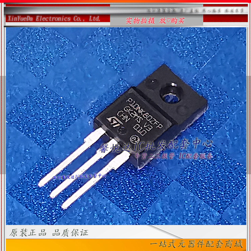 P10NK80ZFP原装进口/正品全新MOS场效应管STP10NK70ZFP TO-220F