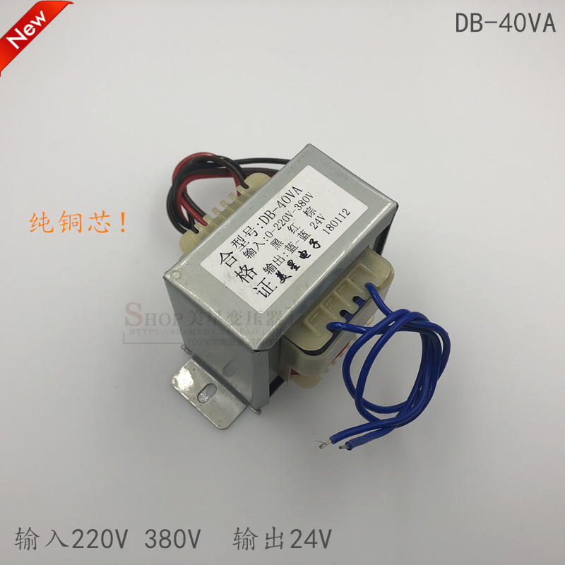 电源变压器 40VA 0-220V-380V转24V 1.5A 电焊机变压器 20VA通用