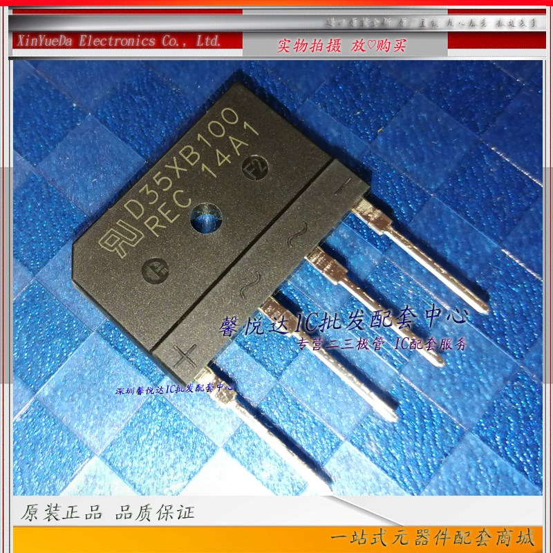 D35XB100原装进口/正品全新D25XB80   电磁炉整流桥堆D30XB100