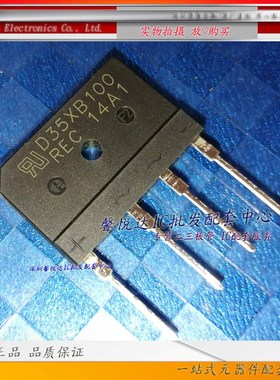 D35XB100原装进口/正品全新D25XB80   电磁炉整流桥堆D30XB100