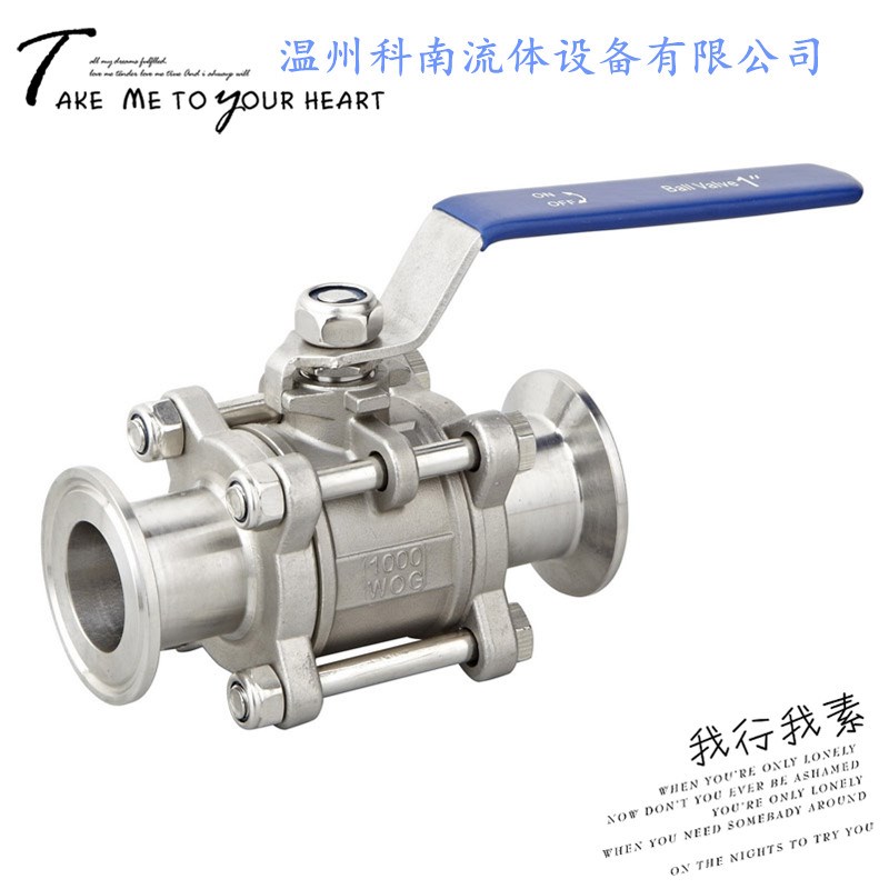 科南新款Q81F-16P快装三片式手动卫生级3pc卡箍式卡盘快接球阀 齐