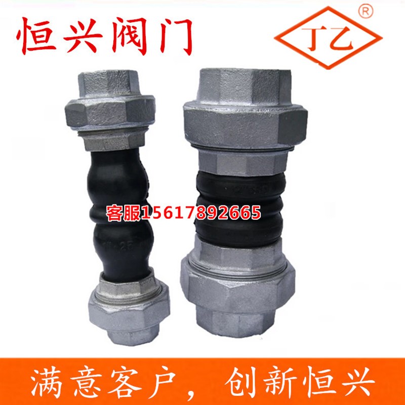 丝扣可曲挠橡胶软接头 丝口内螺纹软连接伸缩节 DN15 20 25 40 50