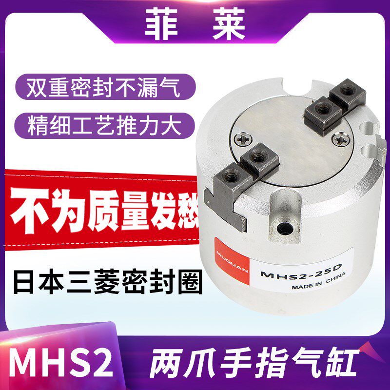 气动圆柱形二爪气缸MHS2-16D-20D-25D-32D-40D-50D两爪手指替SMC