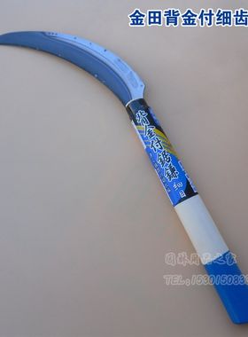 金田背金付锯镰收割工具SK5高碳钢锯镰刀园艺农业带锯齿镰刀农具