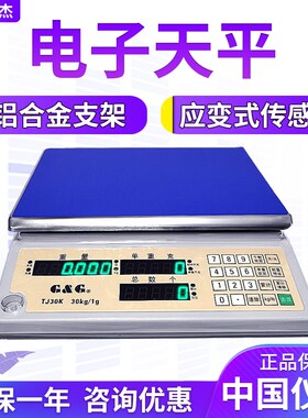 双杰TJ3K TJ6K TJ15K  TJ30K 电子天平