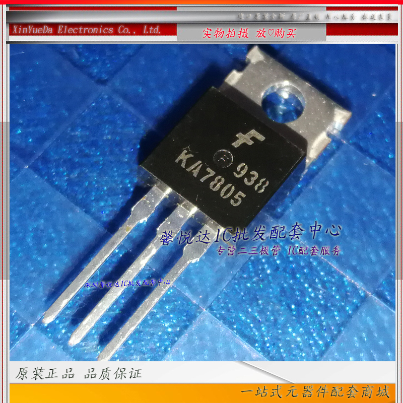 KA7805 原装进口/正品全新 KA7805TU KA7805ETU TO-220直插稳压管