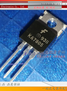 KA7805 原装进口/正品全新 KA7805TU KA7805ETU TO-220直插稳压管