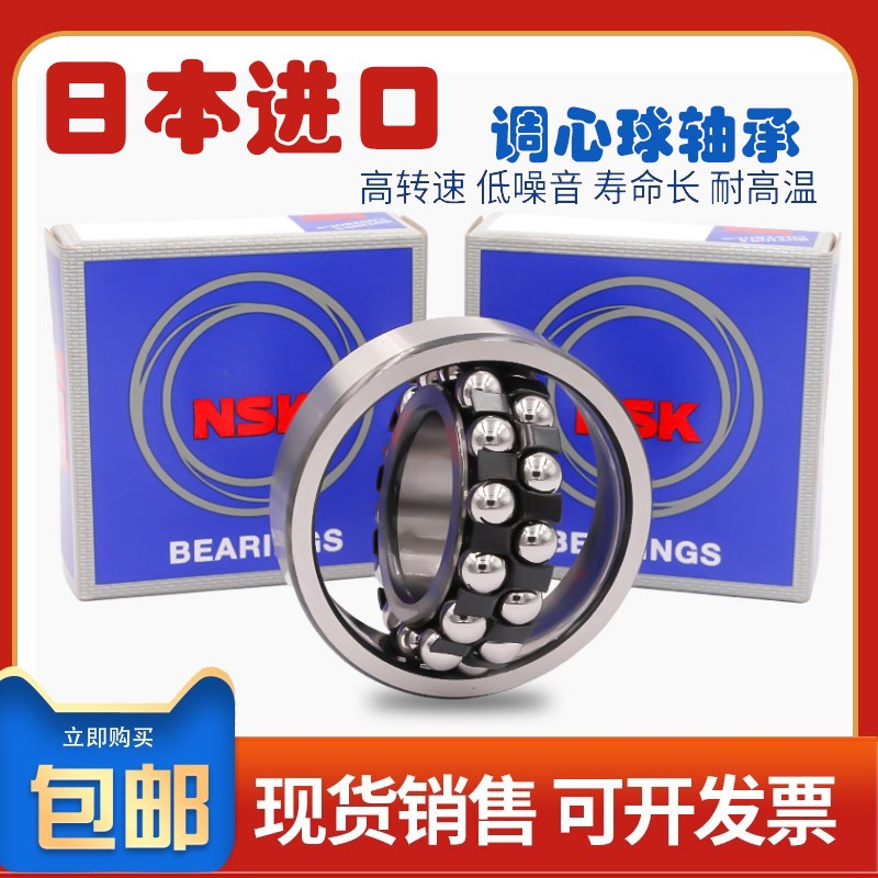 日本进口1312 1313 1314 1315 1316 1317K双列调心球轴承