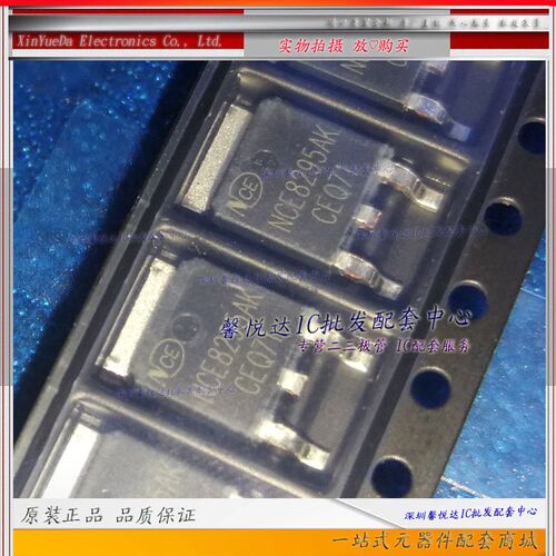 NCE8295AK     原装正品/全新  MOS场效应管TO-252