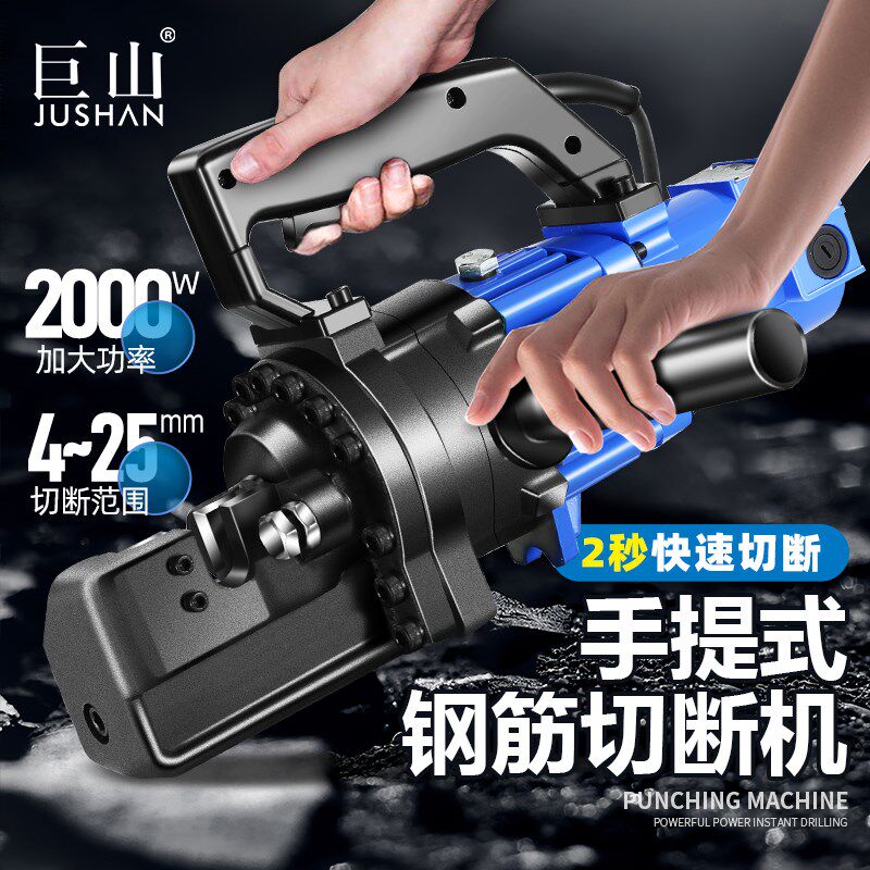 电动液压钢筋切断机手提式小型剪断钳切割神器大力剪刀片截断设备