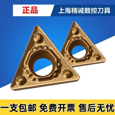 数控刀片TPMT110304HQ PV7020 加工钢件