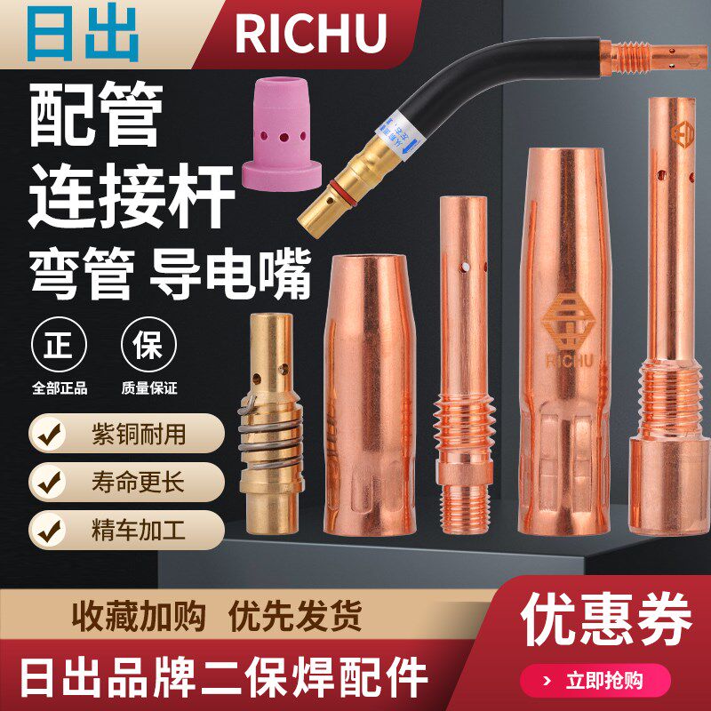 日出气保焊枪二宝焊枪350A喷管500A连杆200A弯管配件