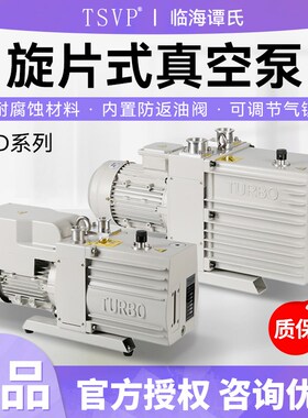 临海谭氏T系列双级旋片式真空泵实验室T8D/T16D/T24D耐腐蚀真空泵