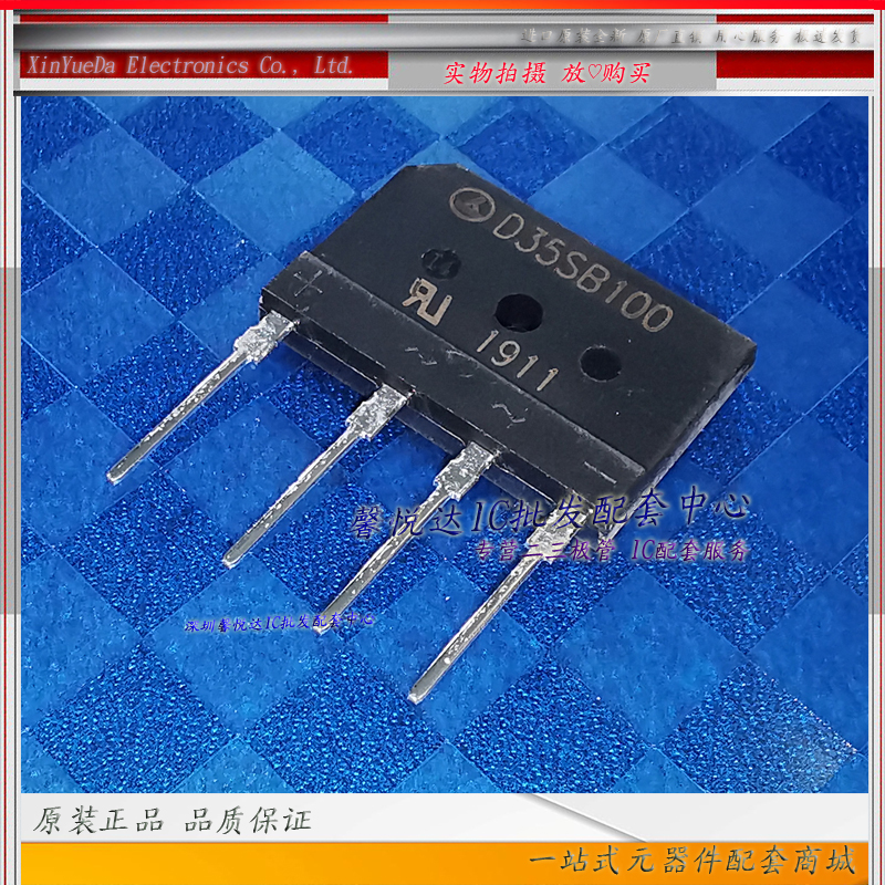 D35SB100原装正品/全新 整流桥堆  35A1000V电磁炉整流桥D35XB100