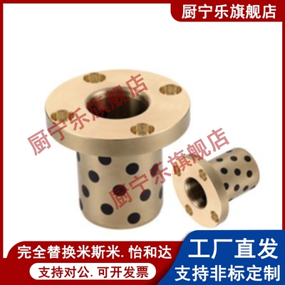 锥孔型无油衬套OFP02-d20/25/30/35/40/50-L15/20/25/30/35/40/45