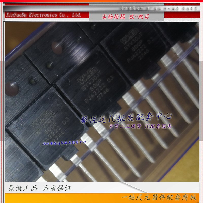 BYV30JT-600P原装进口/正品全新BYV30JT-600PQ快恢复二极管TO-3PF