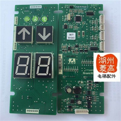 电梯配件 巨人通力专用显示板04V7F B01GK03通力显示板全新