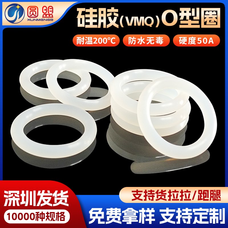 白色硅胶O型圈线径1/1.5/2mm防水硅胶耐高温橡胶硅胶密封圈o形圈