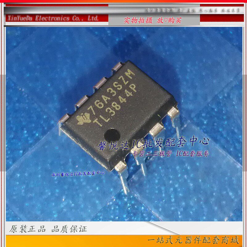 TL3844P   原装正品/进口全新   TL3844直插  DIP-8