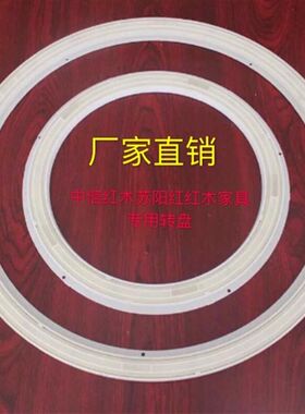 钢化玻璃转盘底座餐桌转盘塑料圆桌转盘轨道圆台歺桌面实木大理石