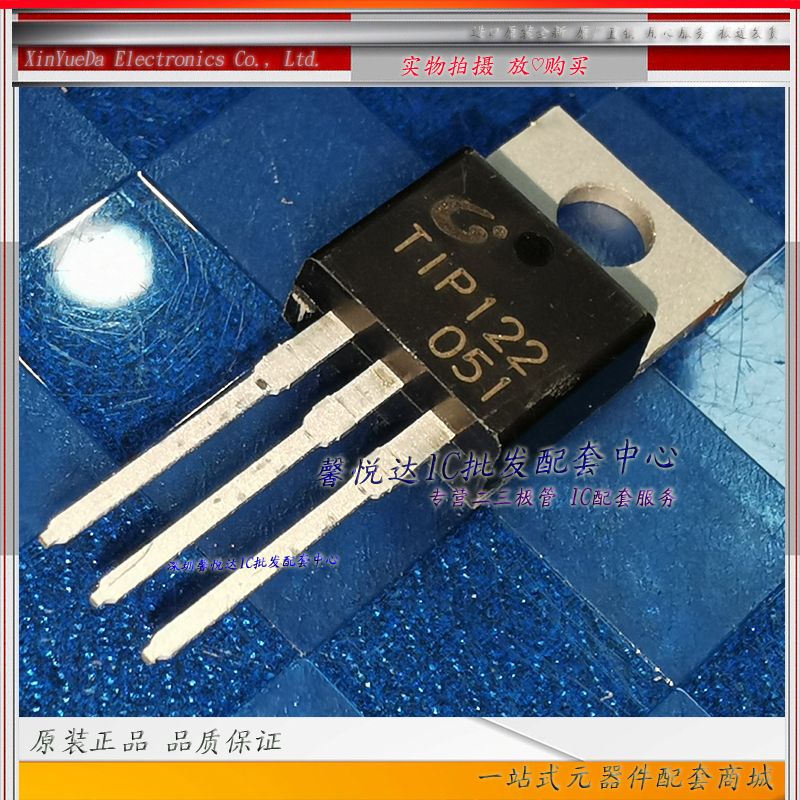 TIP122原装进口/正品全新 5A100V达林顿晶体管三极管TO-200CJ