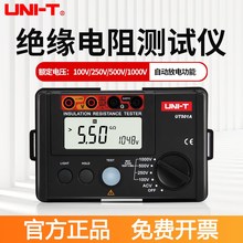 优利德UT501C/502C/501A/502A绝缘电阻测试仪数字兆欧表电工摇表