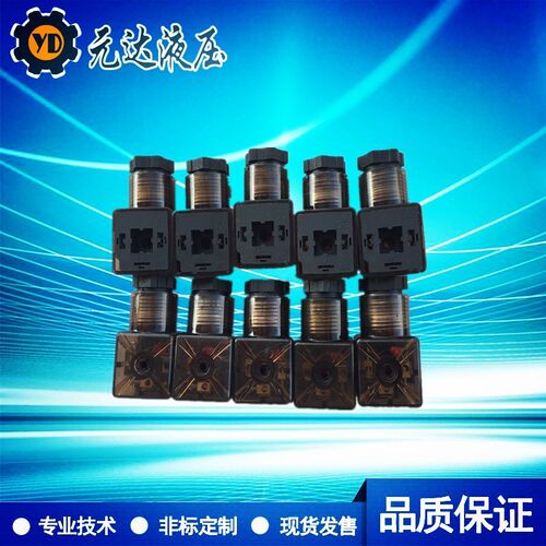 带指示灯透明插头 液压电磁阀线圈 插头/灯插电磁铁DC24V AC220V