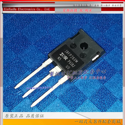IRFP260M原装正品/进口全新MOS场效应管IRFP260大功率管50A200V